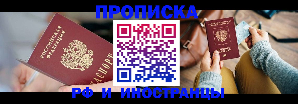 регистрация в Егорьевске