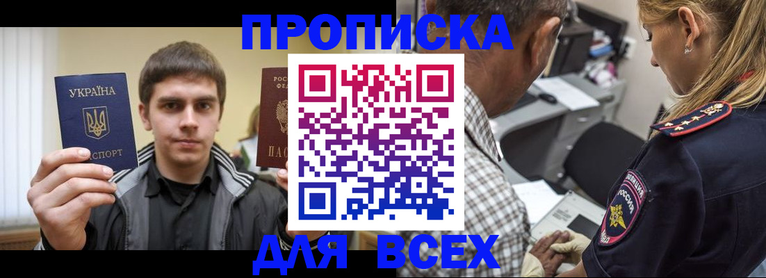 найти адрес прописки в Егорьевске