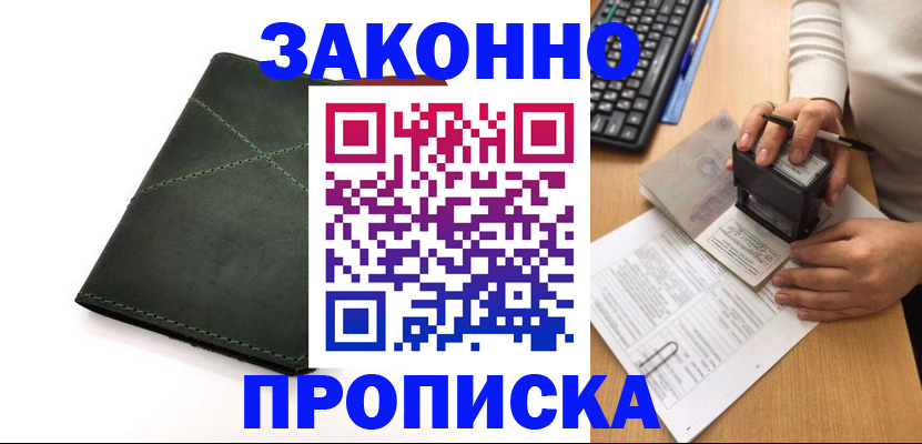 временная регистрация госуслуги в Егорьевске